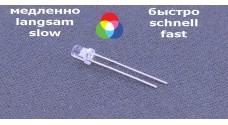 LED Светодиод RGB переключение Ø 3 мм (5 штук)